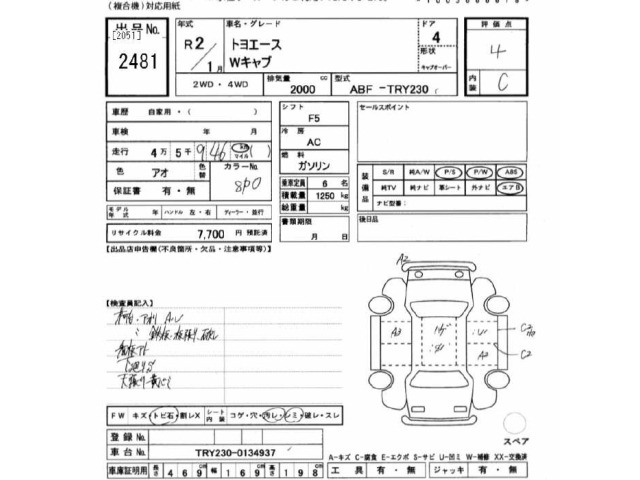 Toyota TOYOACE 2020 7989889-2