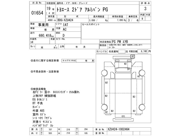 Toyota TOYOACE 2007 7989944-2