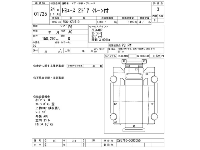 Toyota TOYOACE 2012 7989989-2