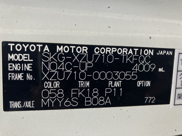 Toyota TOYOACE 2012 7989989-8
