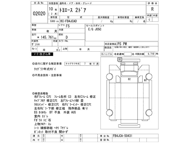 Toyota TOYOACE 1998 7989992-2