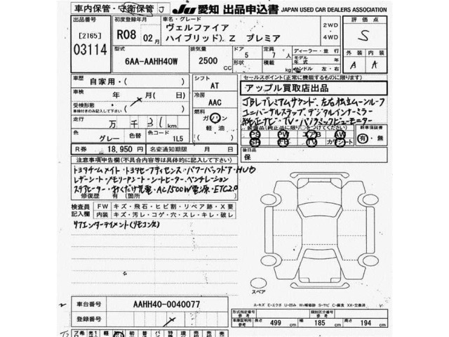 Toyota VELLFIRE 2026 7989368-2