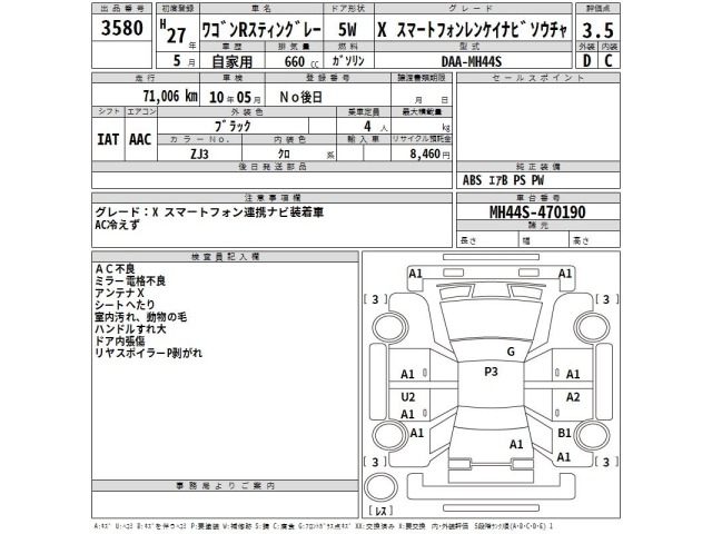 Suzuki WAGON R 2015 8005898-2