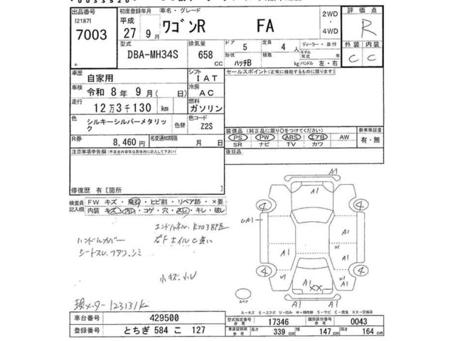 Suzuki WAGON R 2015 8005980-2