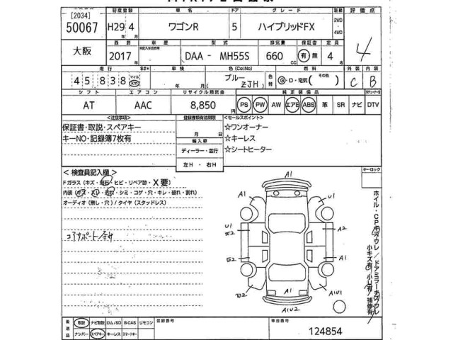 Suzuki WAGON R 2017 8005981-2