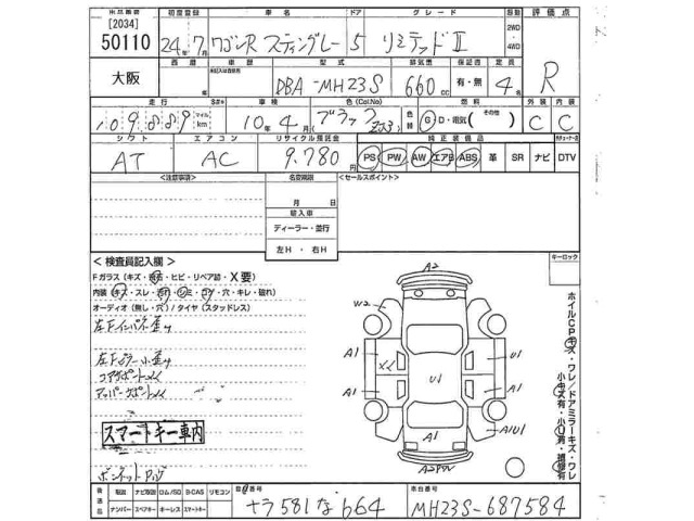 Suzuki WAGON R 2012 8005994-2