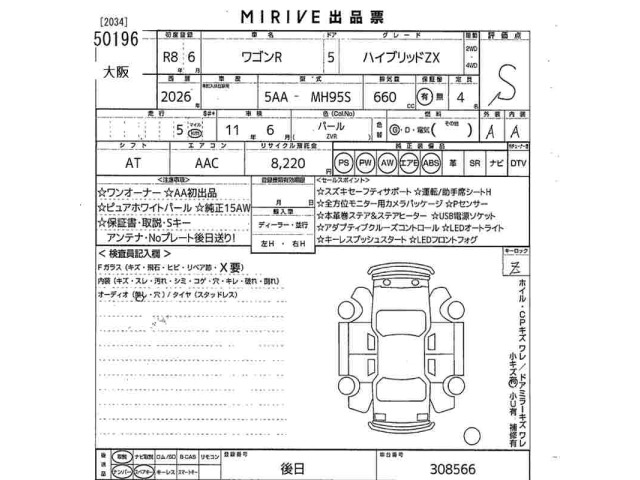Suzuki WAGON R 2026 8006021-2