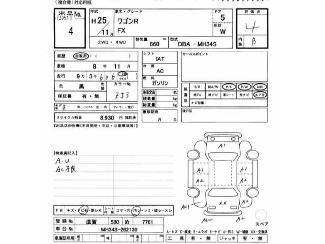Suzuki WAGON R 2013 8006119-2