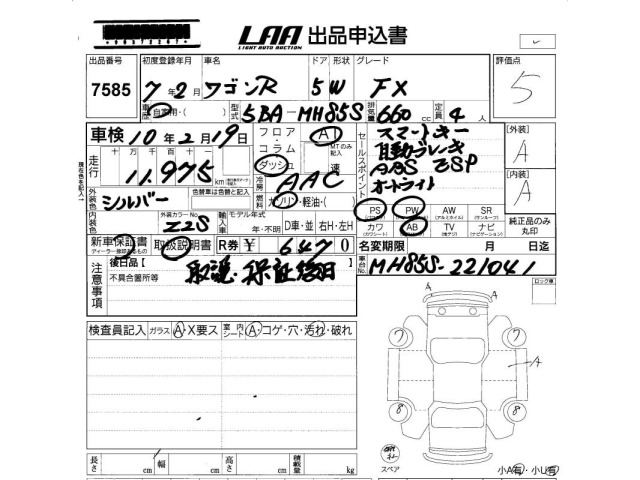Suzuki WAGON R 2025 8006385-2