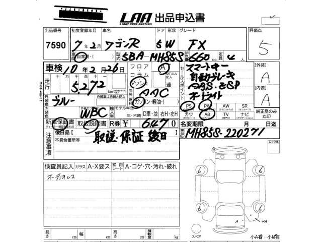 Suzuki WAGON R 2025 8006401-2