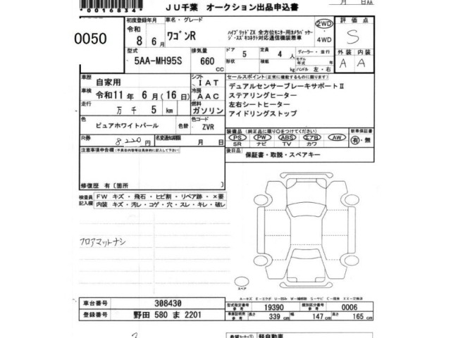 Suzuki WAGON R 2026 8006402-2