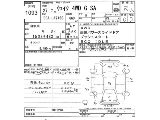 Daihatsu WAKE 2015 8013506-2
