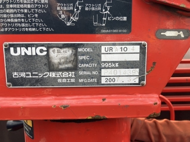 Nissan ATLAS 2007 8025251-19