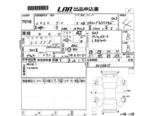 Daihatsu BOON 2020 8021996-2