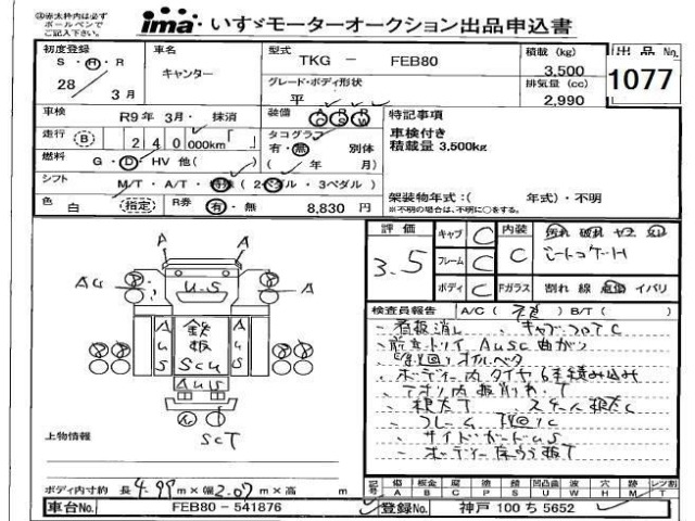 Mitsubishi CANTER 2016 8016186-2