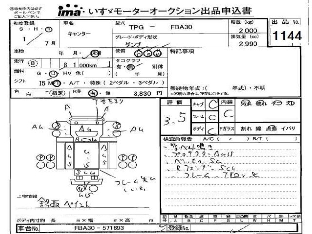 Mitsubishi CANTER 2019 8016187-2
