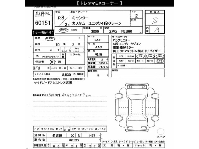 Mitsubishi CANTER 2026 8016219-2