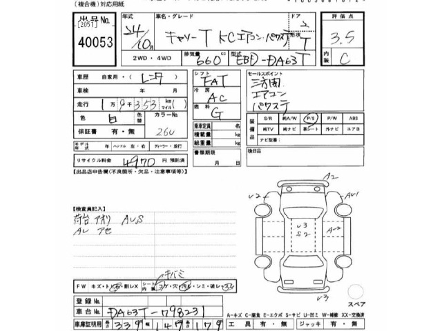 Suzuki CARRY TRUCK 2012 8026834-2