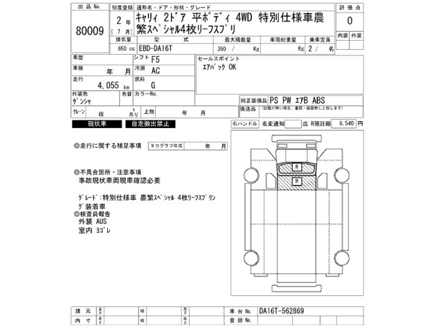 Suzuki CARRY TRUCK 2020 8026851-2