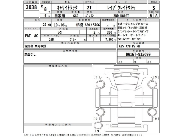 Suzuki CARRY TRUCK 2026 8026862-2