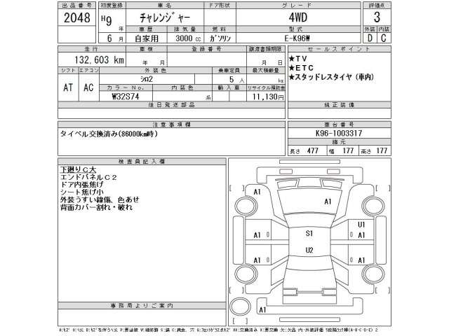 Mitsubishi CHALLENGER 1997 8032375-2