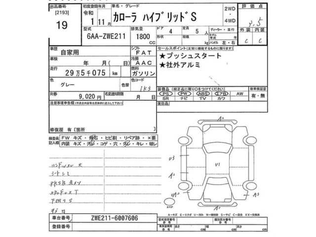 Toyota COROLLA 2019 8031287-2