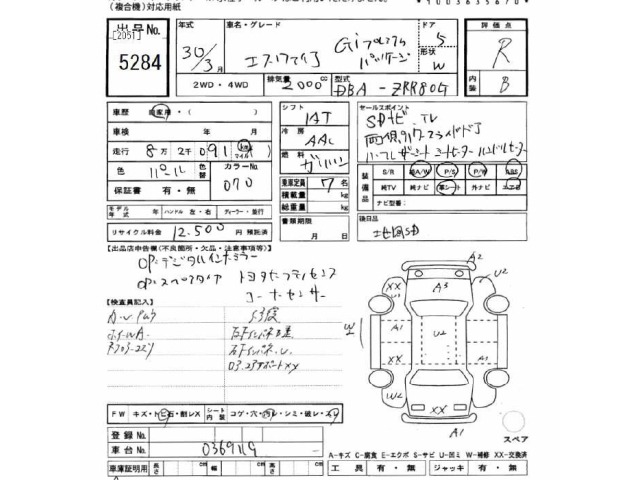 Toyota ESQUIRE 2018 8015841-2