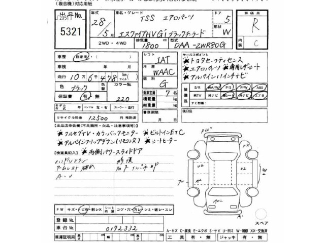 Toyota ESQUIRE 2016 8015842-2
