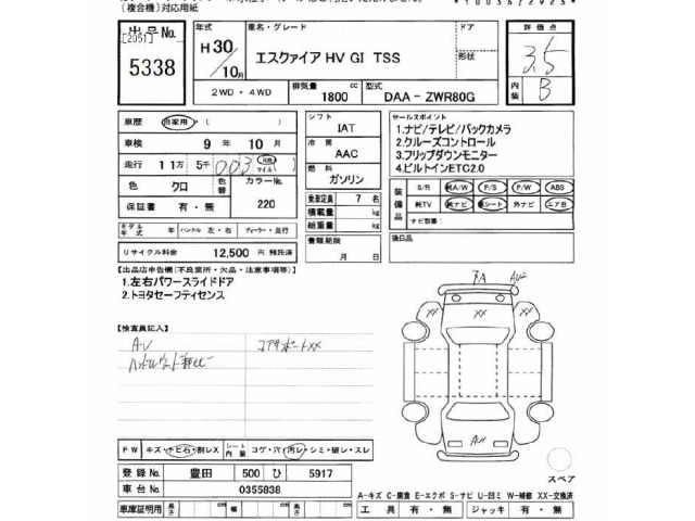 Toyota ESQUIRE 2018 8015843-2