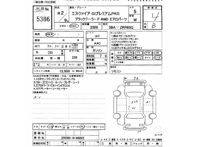 Toyota ESQUIRE 2020 8015848-2