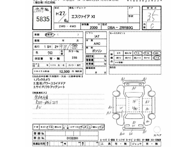 Toyota ESQUIRE 2015 8015856-2