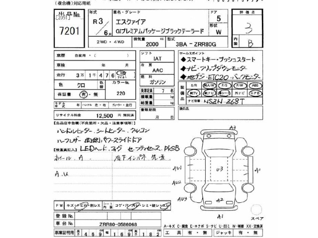 Toyota ESQUIRE 2021 8015860-2