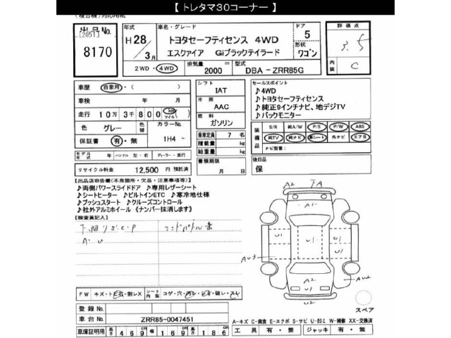 Toyota ESQUIRE 2016 8015862-2