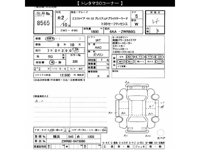 Toyota ESQUIRE 2020 8015866-2