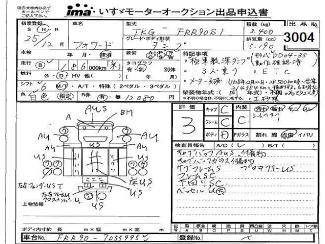 Isuzu FORWARD 2013 8023498-2