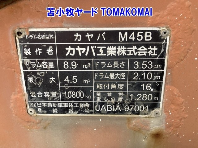 Isuzu GIGA 2003 8031540-17