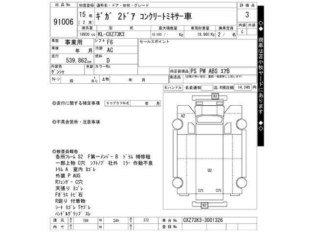Isuzu GIGA 2003 8031540-2