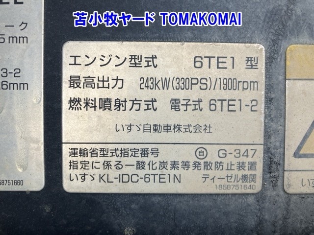 Isuzu GIGA 2003 8031540-22