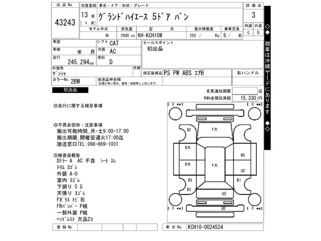 Toyota GRAND HIACE 2001 8020185-2