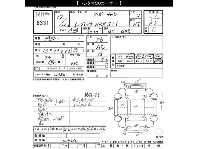 Subaru IMPREZA 2000 8030980-2