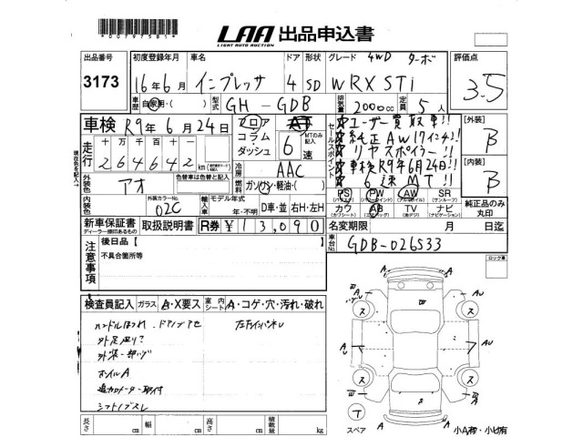 Subaru IMPREZA 2004 8030990-2
