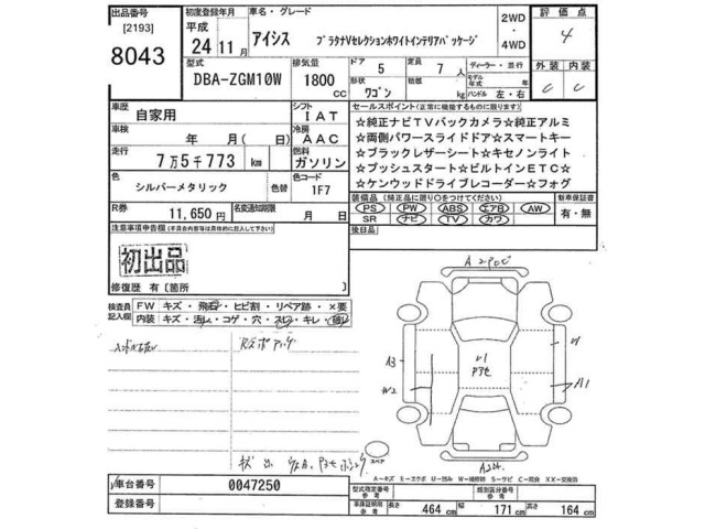 Toyota ISIS 2012 8019219-2