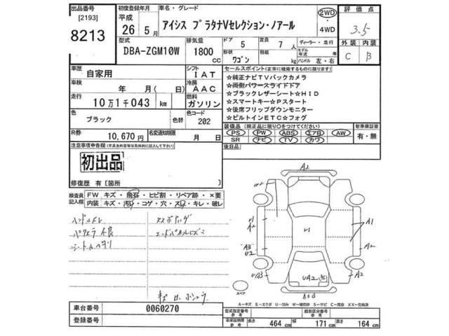 Toyota ISIS 2014 8019266-2