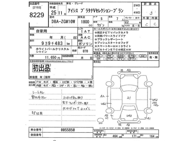 Toyota ISIS 2013 8019267-2