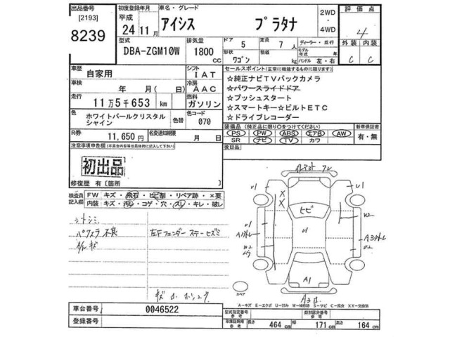 Toyota ISIS 2012 8019280-2