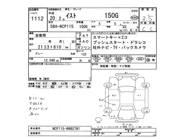 Toyota IST 2008 8031401-2