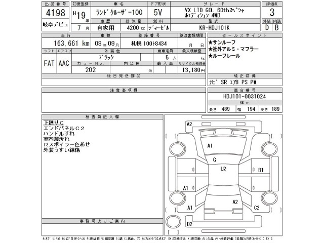 Toyota LAND CRUISER 2007 8032070-2
