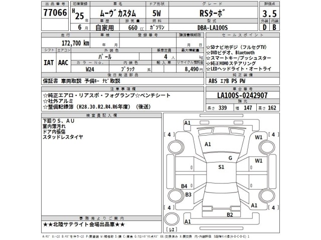 Daihatsu MOVE 2013 8031550-2