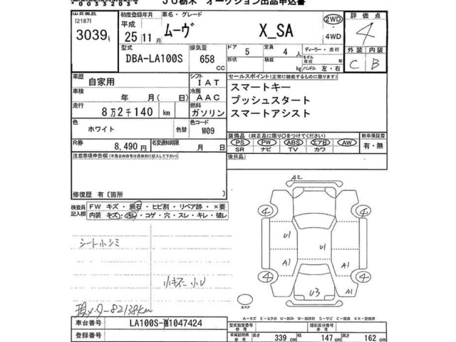 Daihatsu MOVE 2013 8031553-2