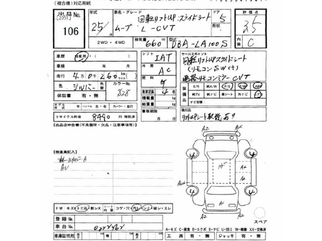 Daihatsu MOVE 2013 8031556-2